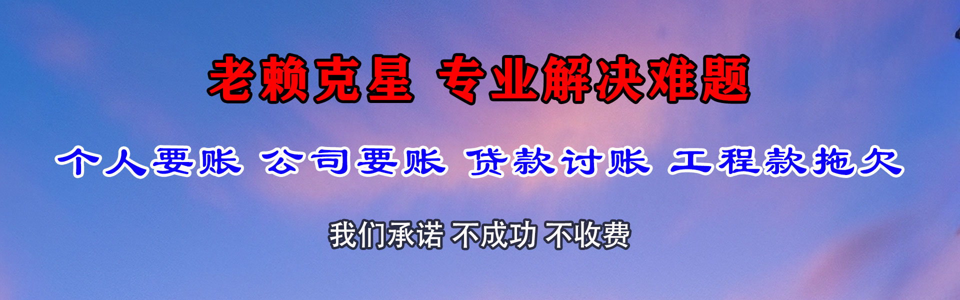 余江要债公司